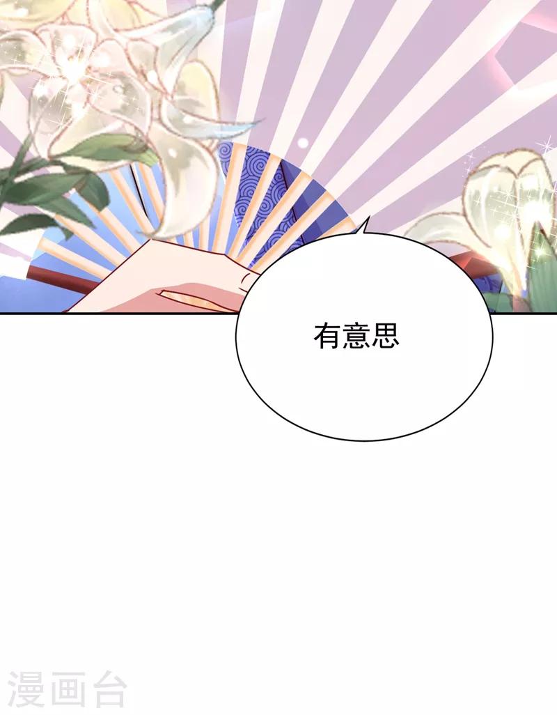 第37话 会八国语言的网红孔雀27