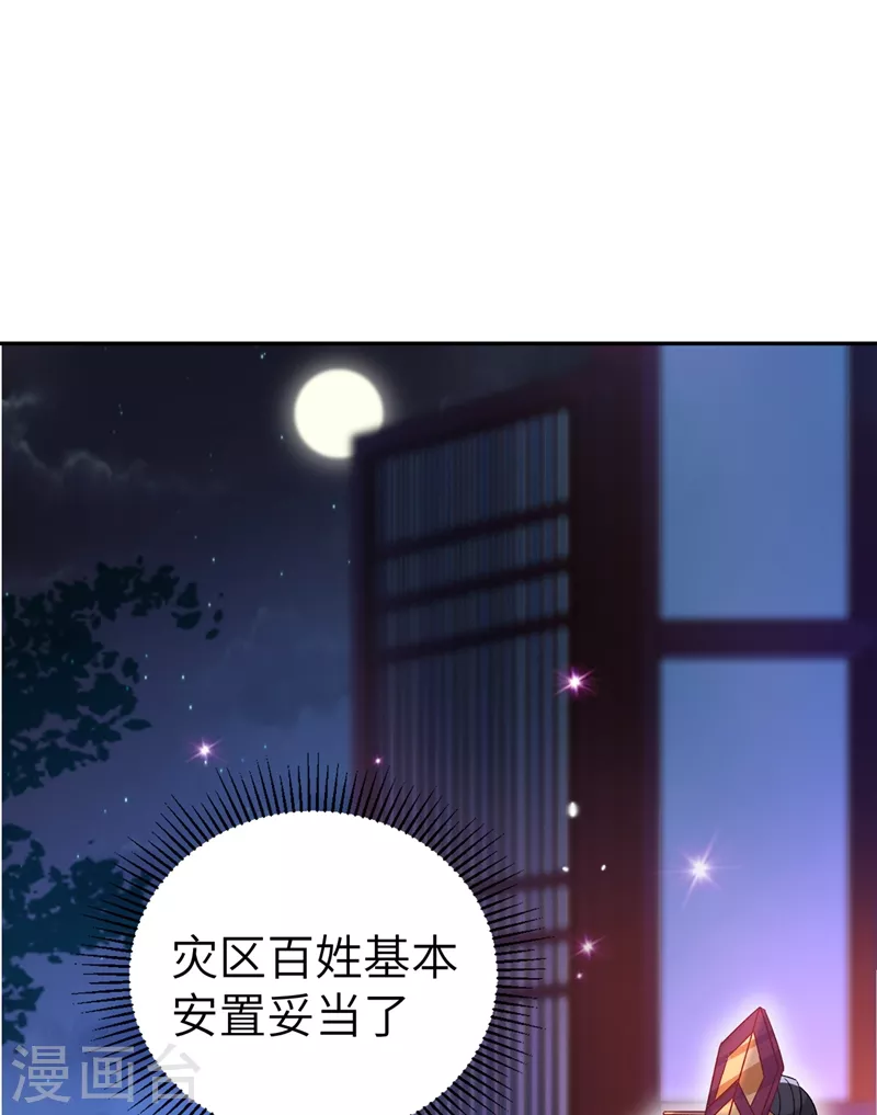 第57话 不速之客30