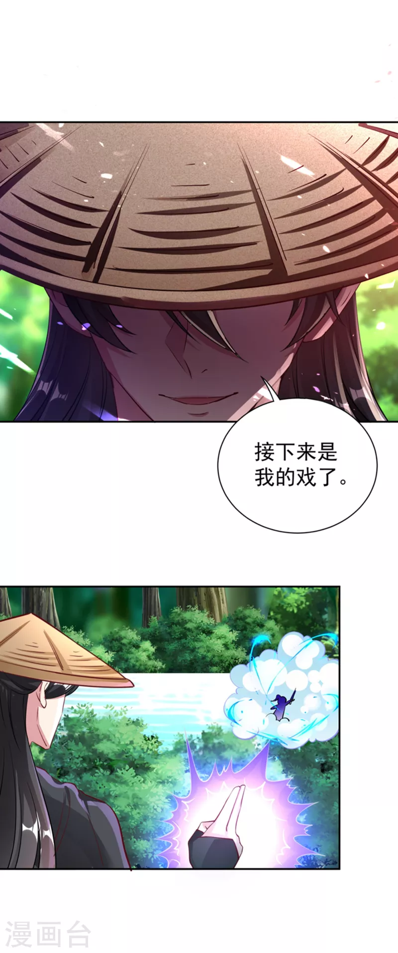 现代篇20 接下来是我的戏了！23
