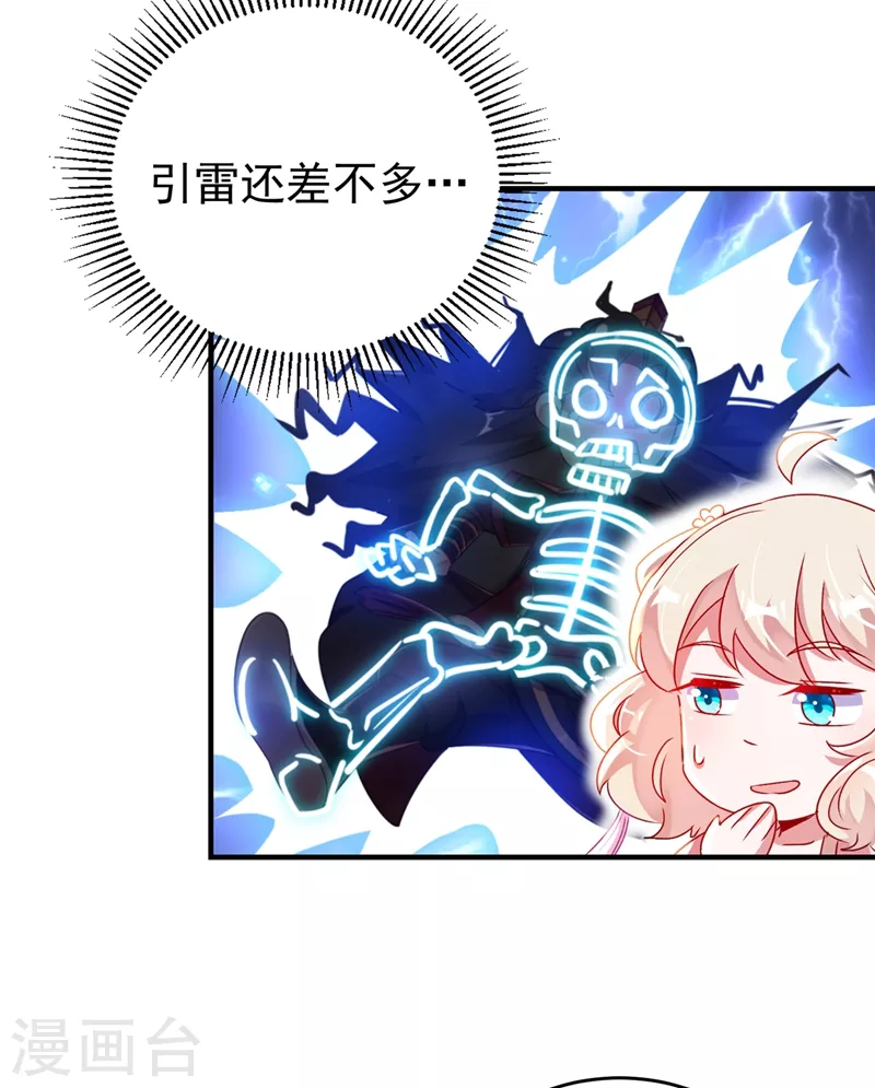 第56话 亲亲能恢复神力？2