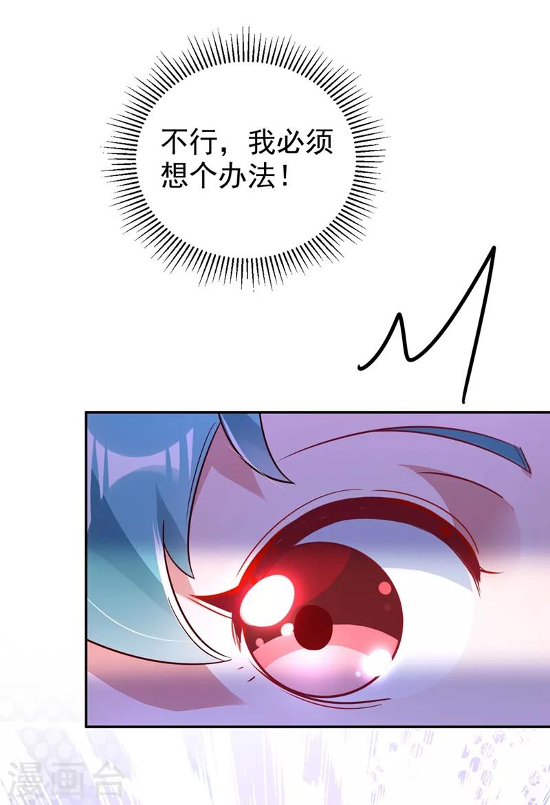 第35话 皇帝的办法41