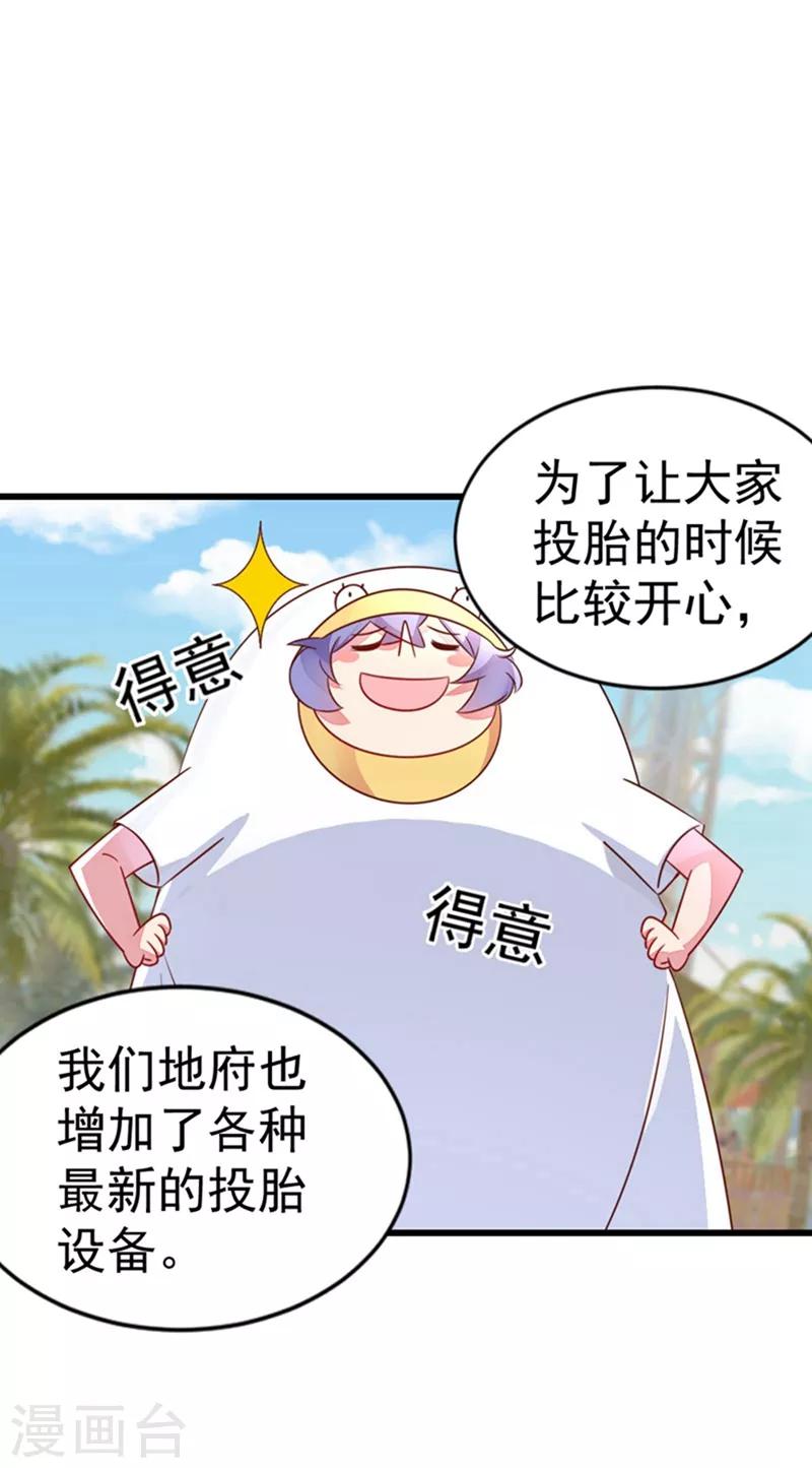 第1话 我变成熊猫了？31