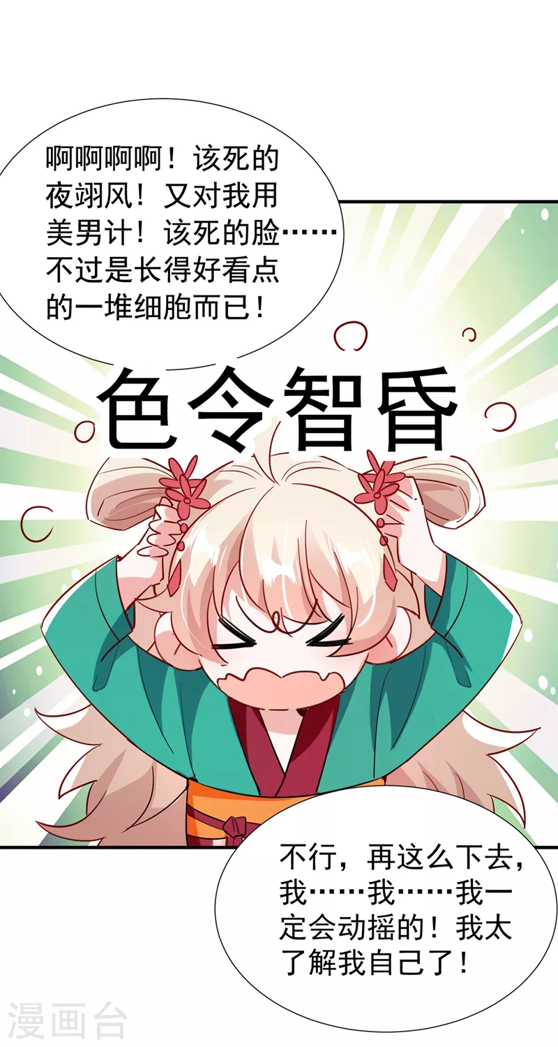 现代篇120 你愿意原谅我了？30