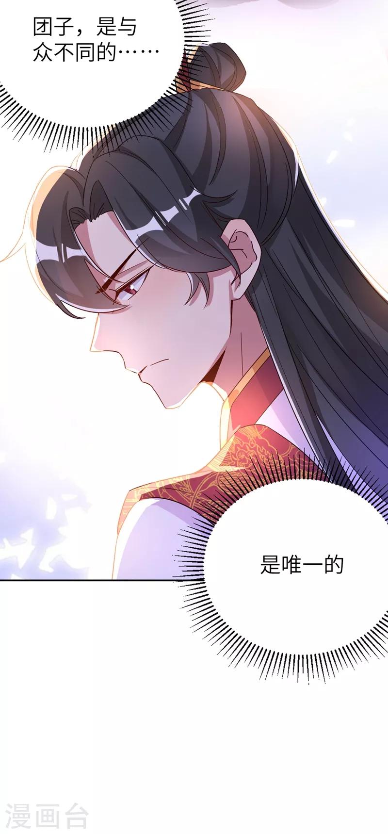 第48话 还是不是男人啊？16