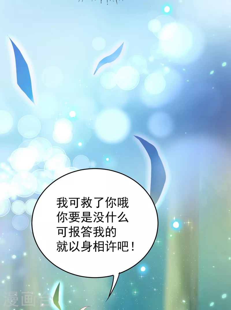 第60话 不会再让你离开我了36