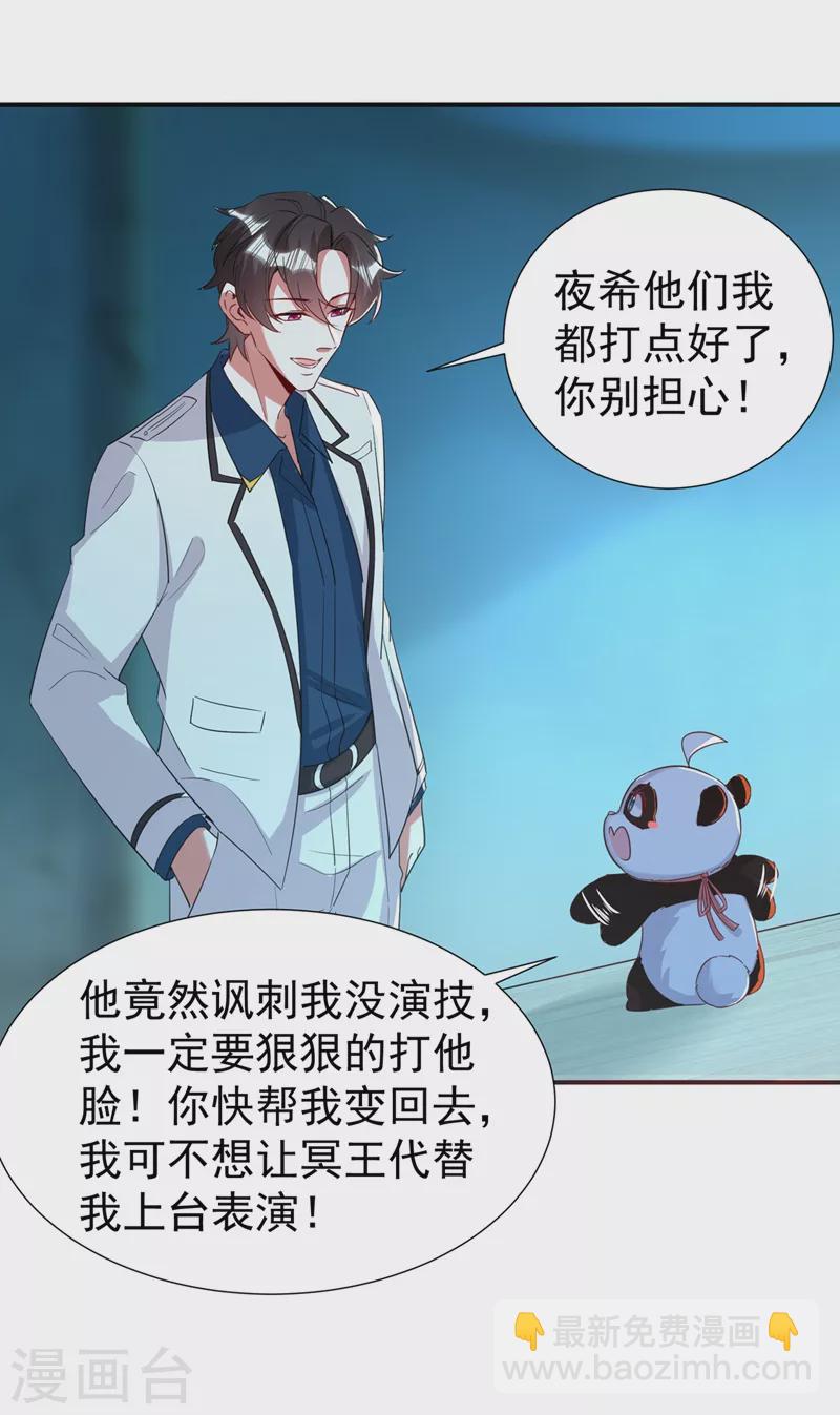 现代篇82 你的演出包在我身上19