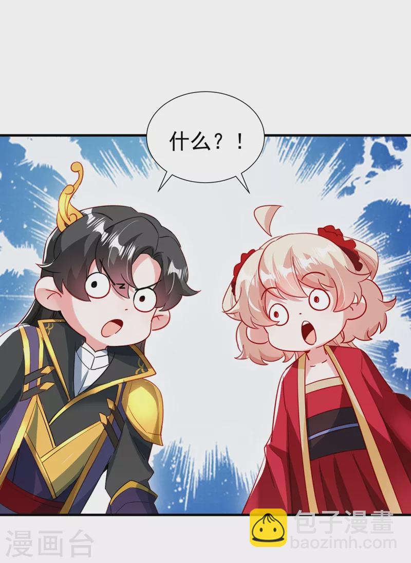 现代篇101 北境魔族进村了？！13