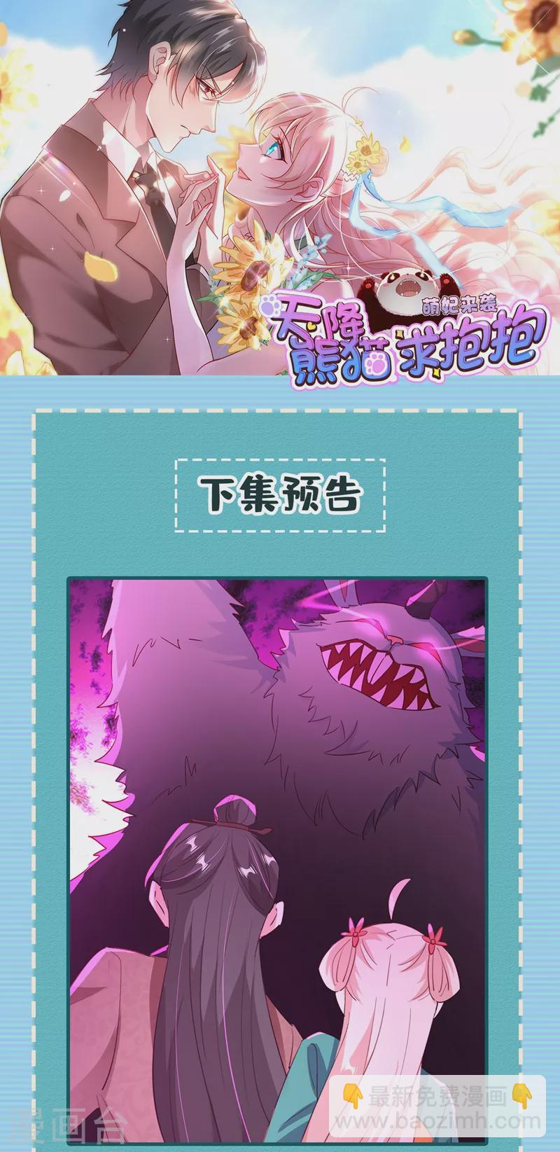 现代篇119 只想护你周全35