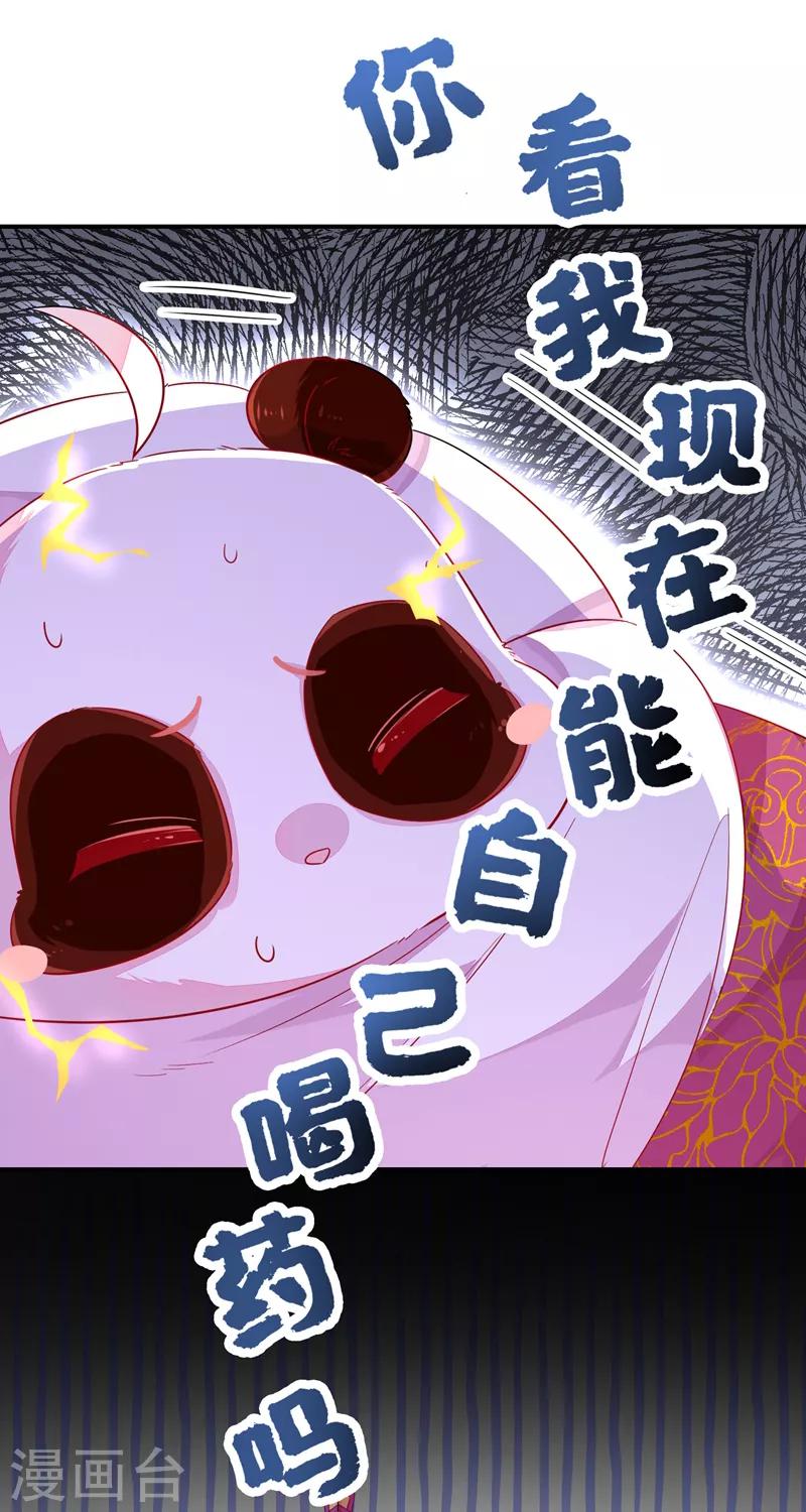 第28话 嘴对嘴喂药19