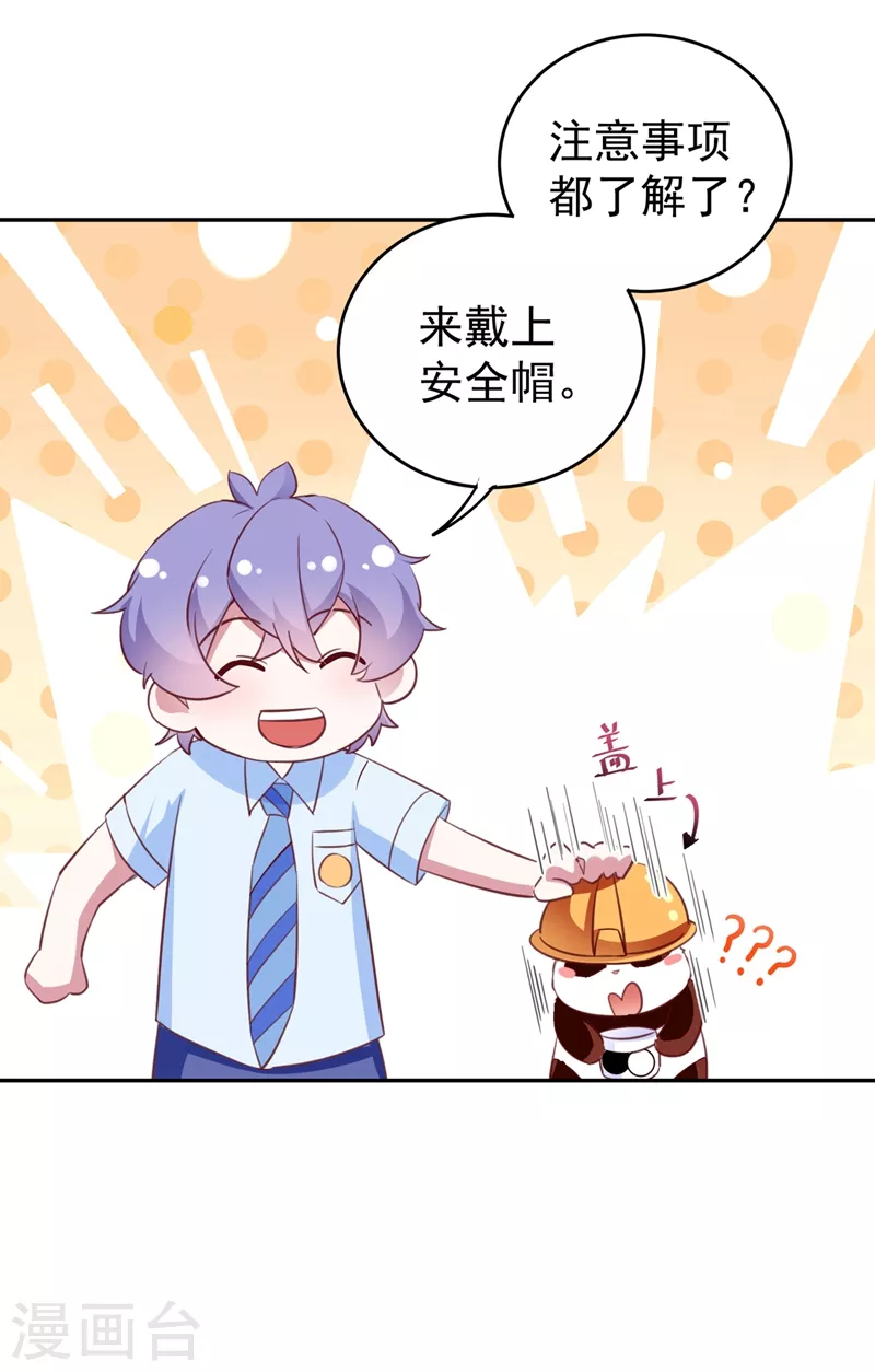 现代篇1 那么来生再见！23