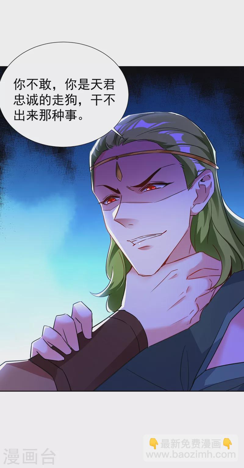 现代篇114 钟山，竟然是你！22