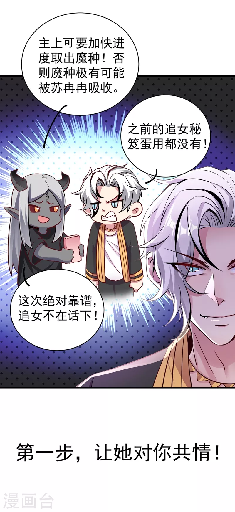 现代篇45 你故意接近我？4
