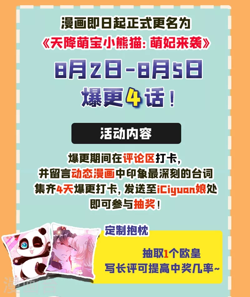 第65话 她就是我的三界苍生43