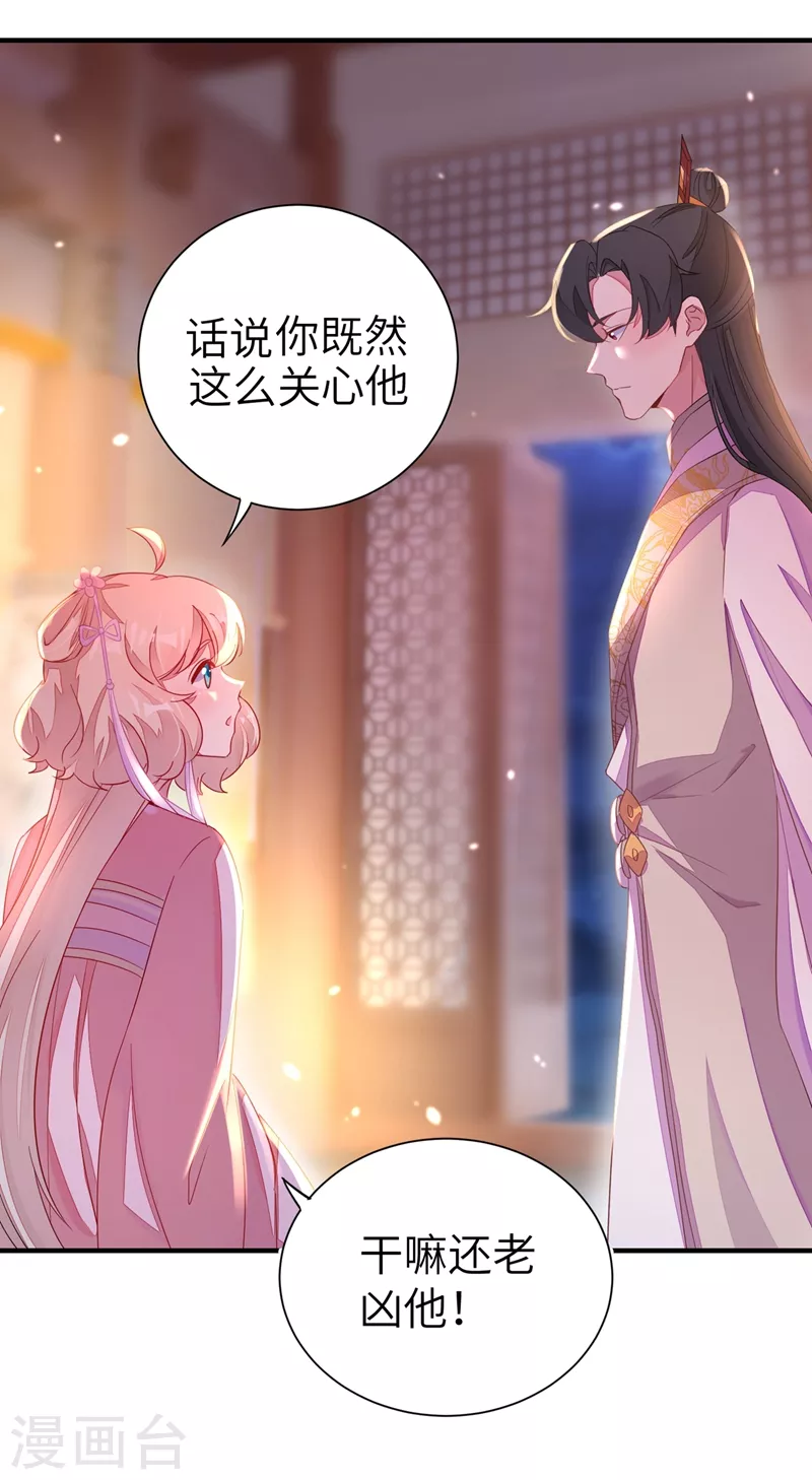 第54话 休想离开本王36