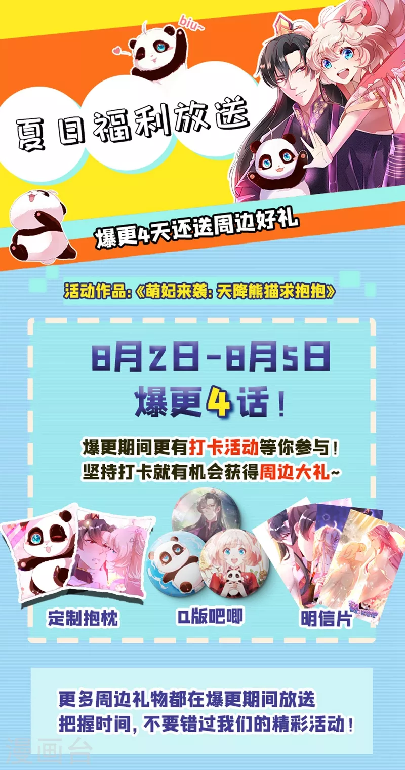 第64话 想改嫁，问过我了没？40