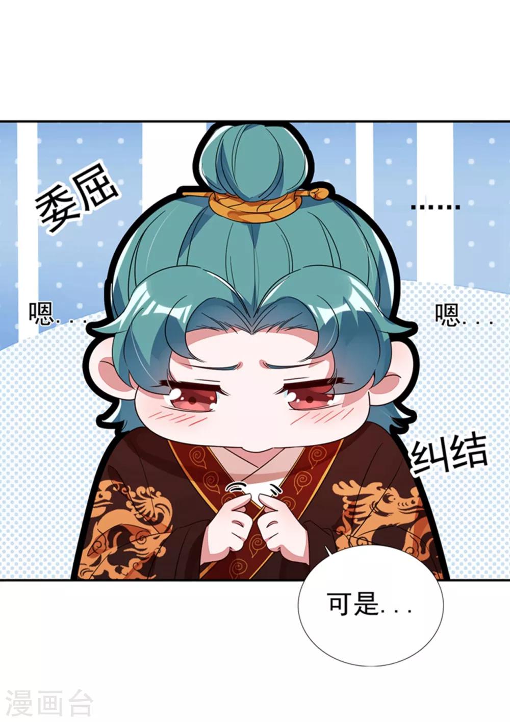 第25话 被太后揭穿了！9