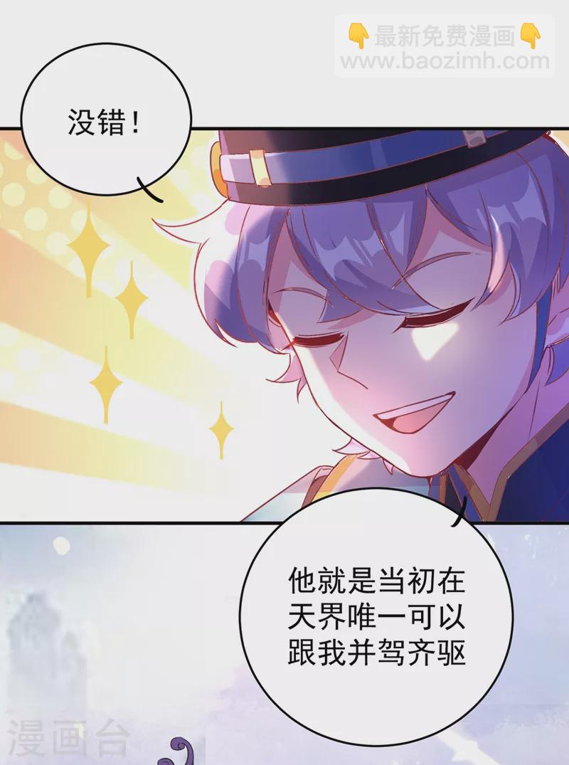 第56话 亲亲能恢复神力？13