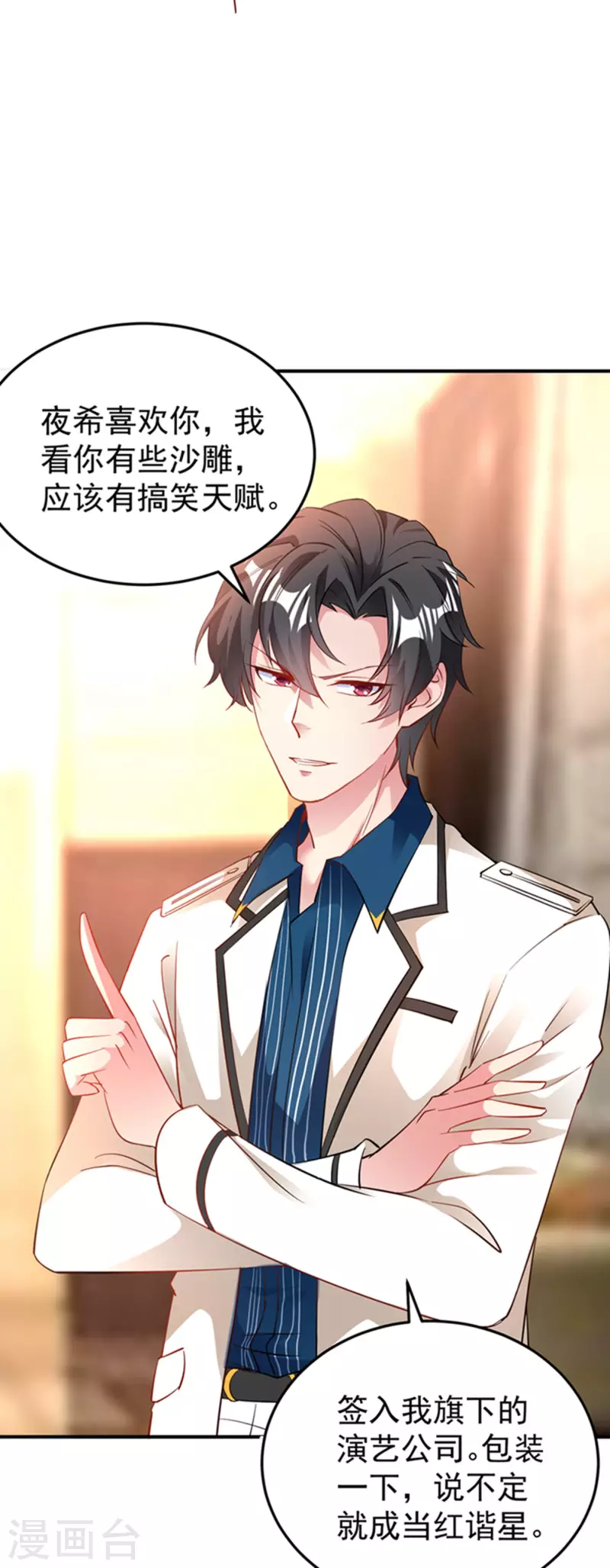 现代篇5 接下来看我表演了~36
