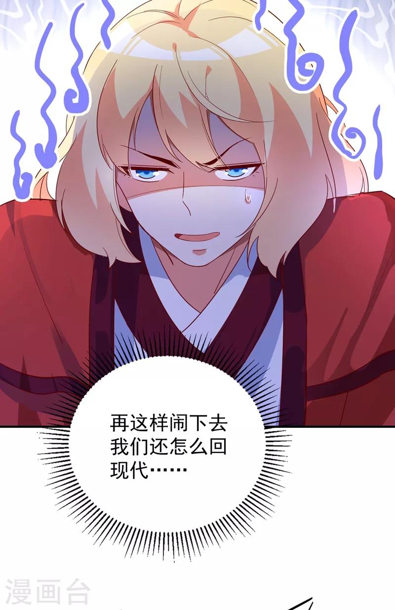 第49话 华丽变身33