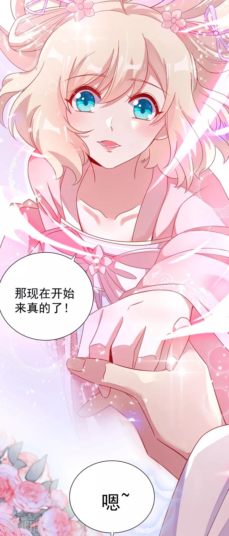 第50话 亲吻练习ing25