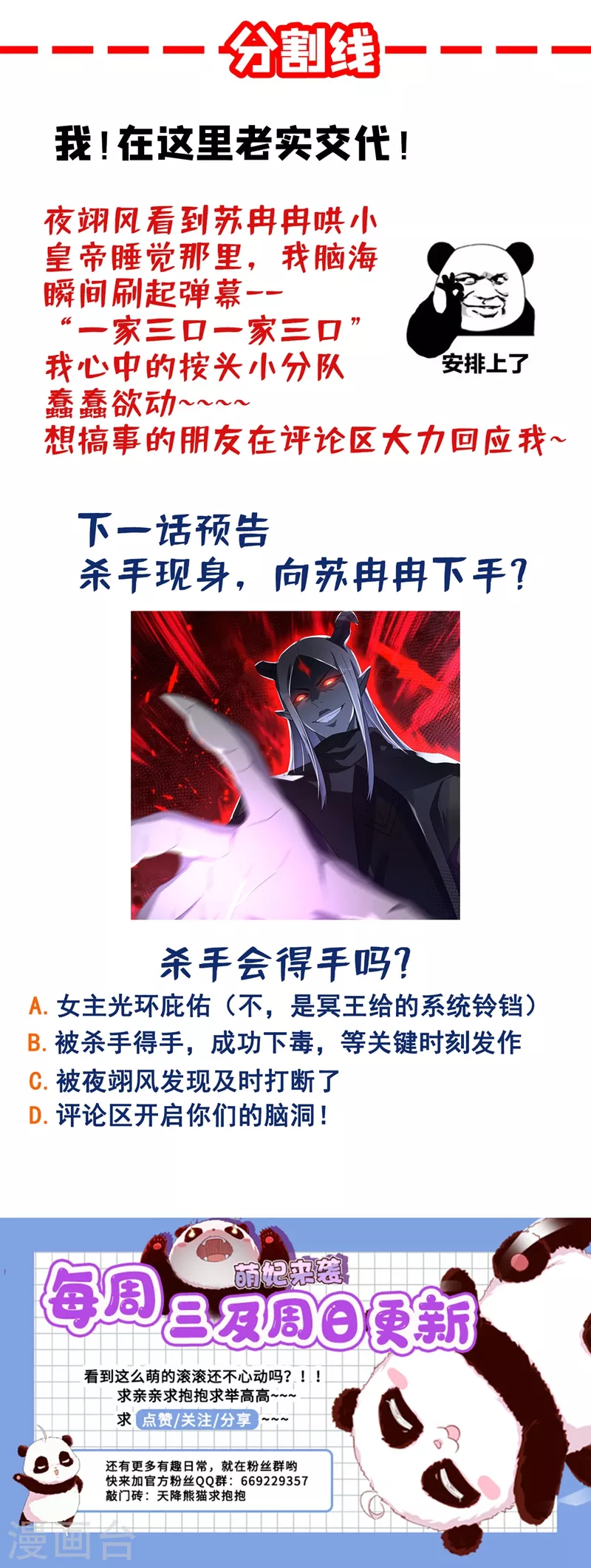 第54话 休想离开本王46