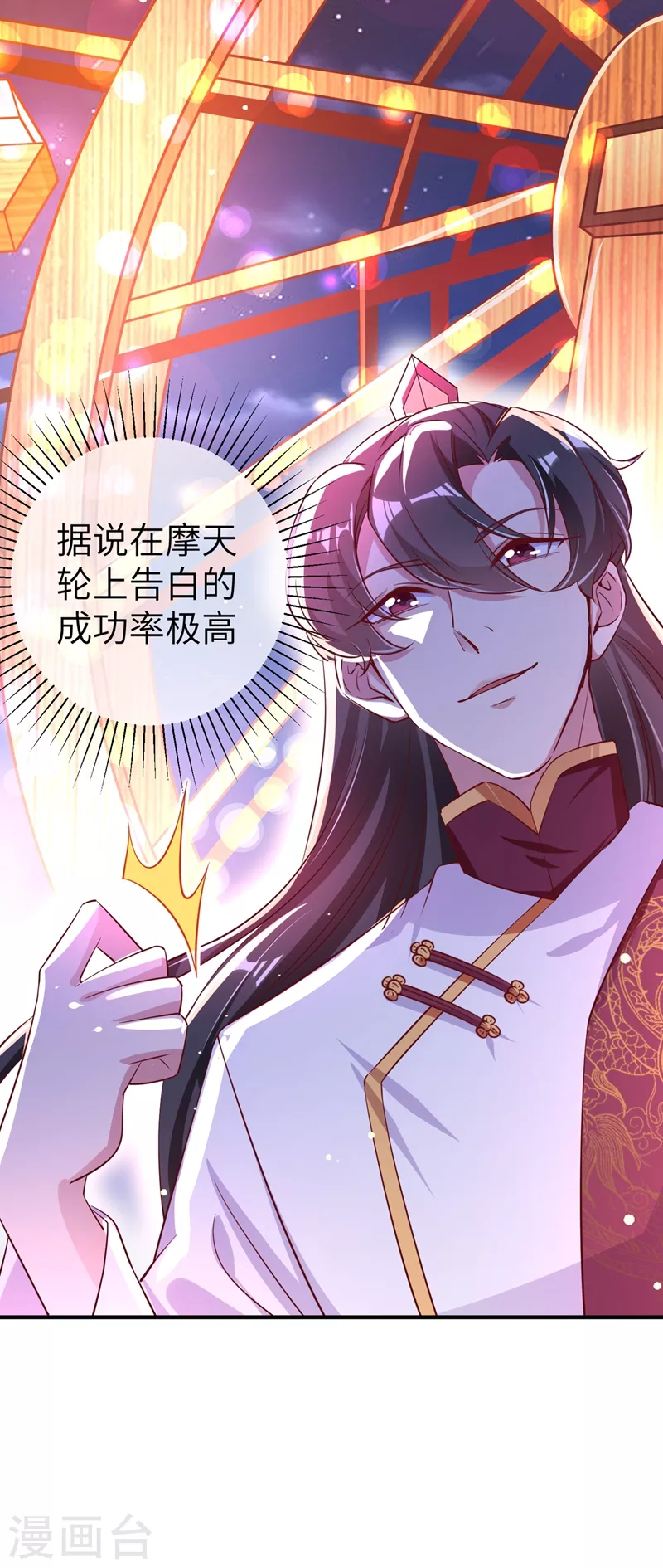 第75话 另类的游乐园之行30