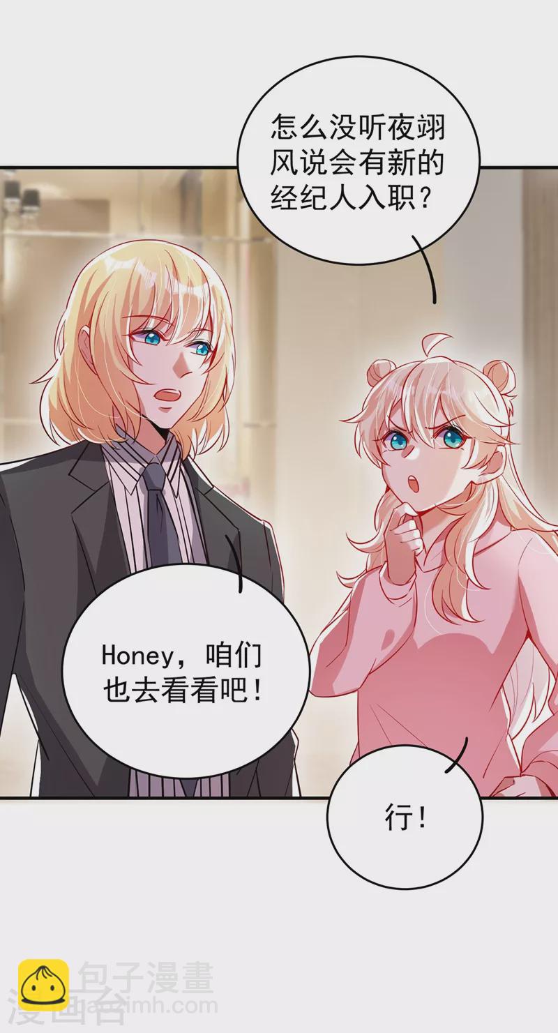 现代篇56 新经纪人入职29