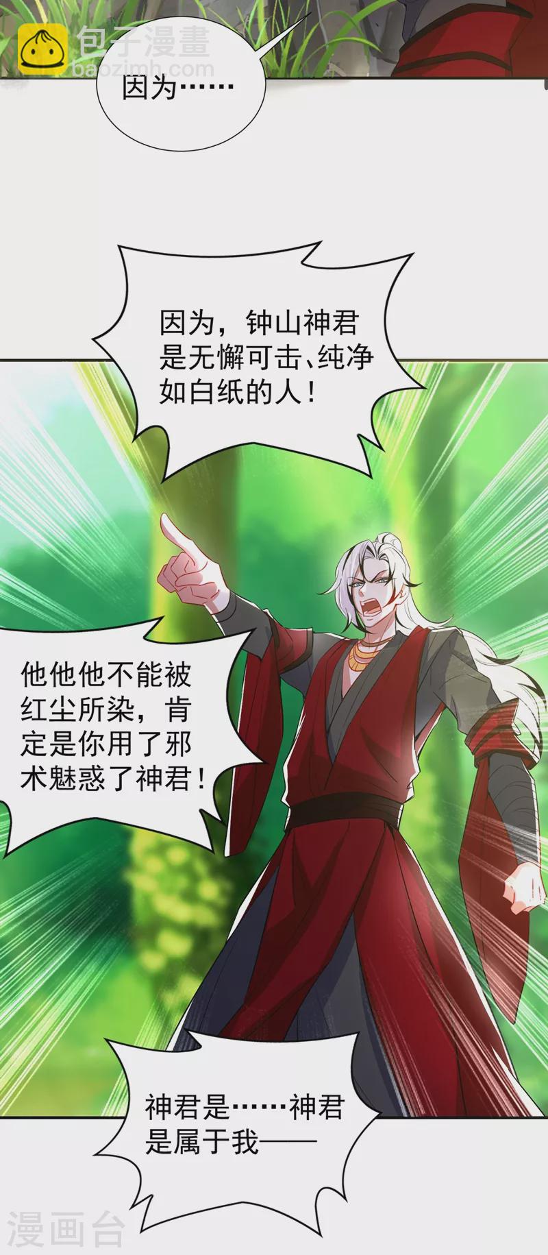 现代篇74 你为何如此激动？20