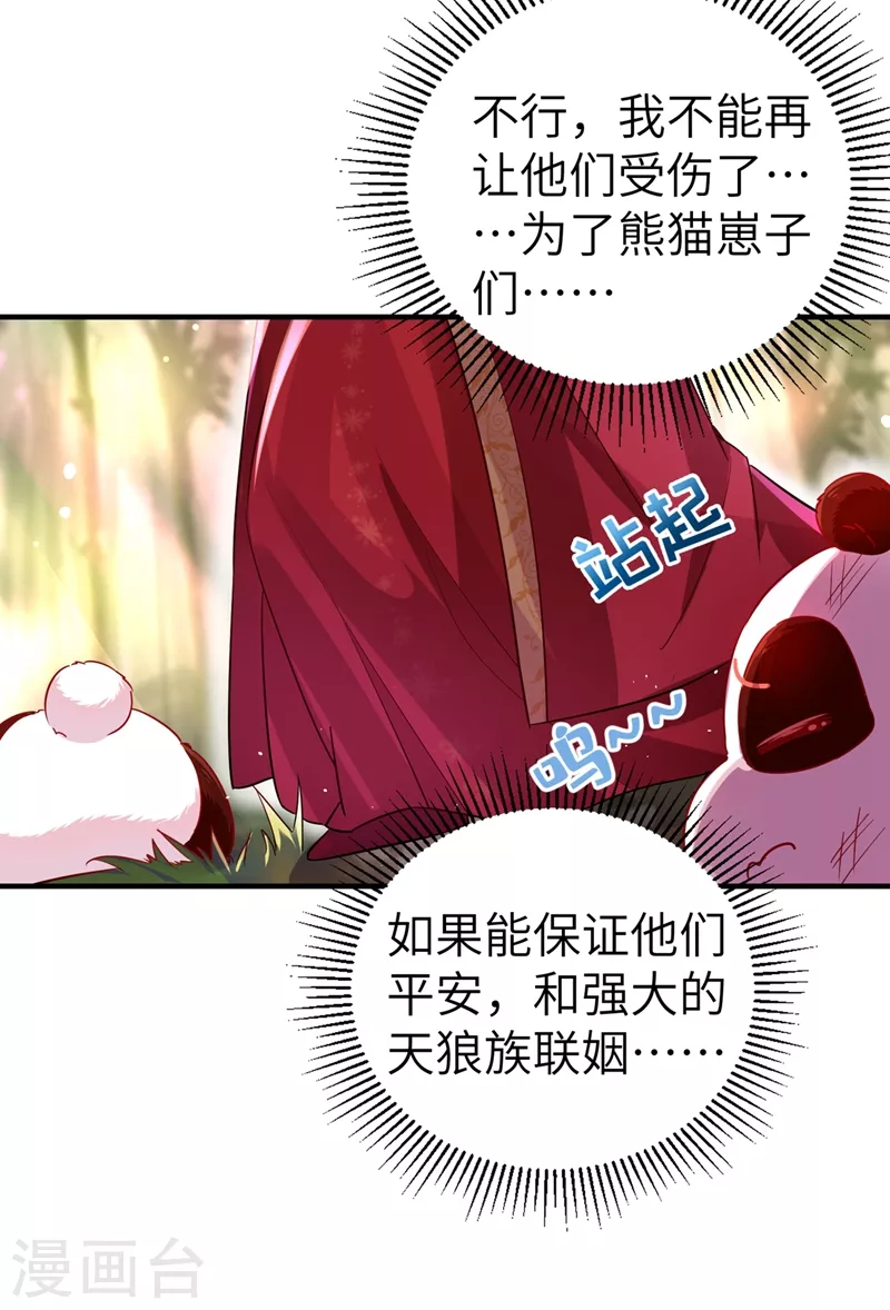 第64话 想改嫁，问过我了没？11