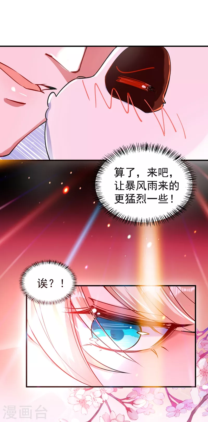 现代篇70 勇敢迈出这一步13