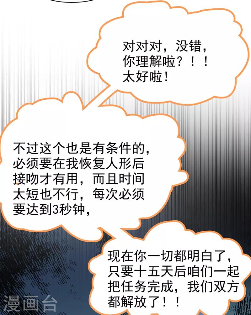 第30话 你是妖精21