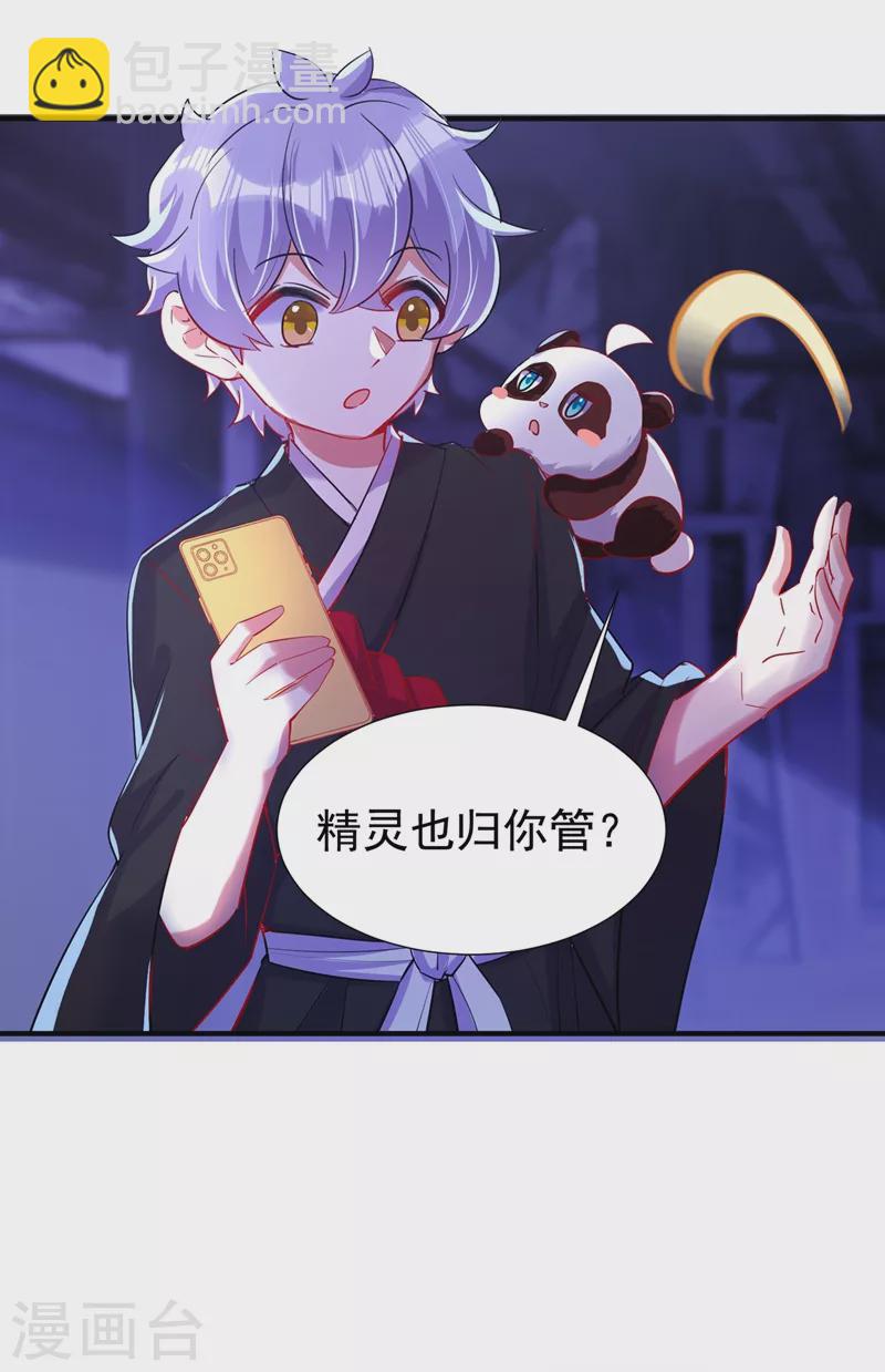 现代篇68 变回来的办法3