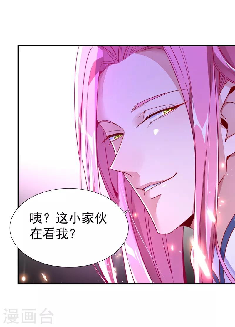 第23话 王爷的cp登场4