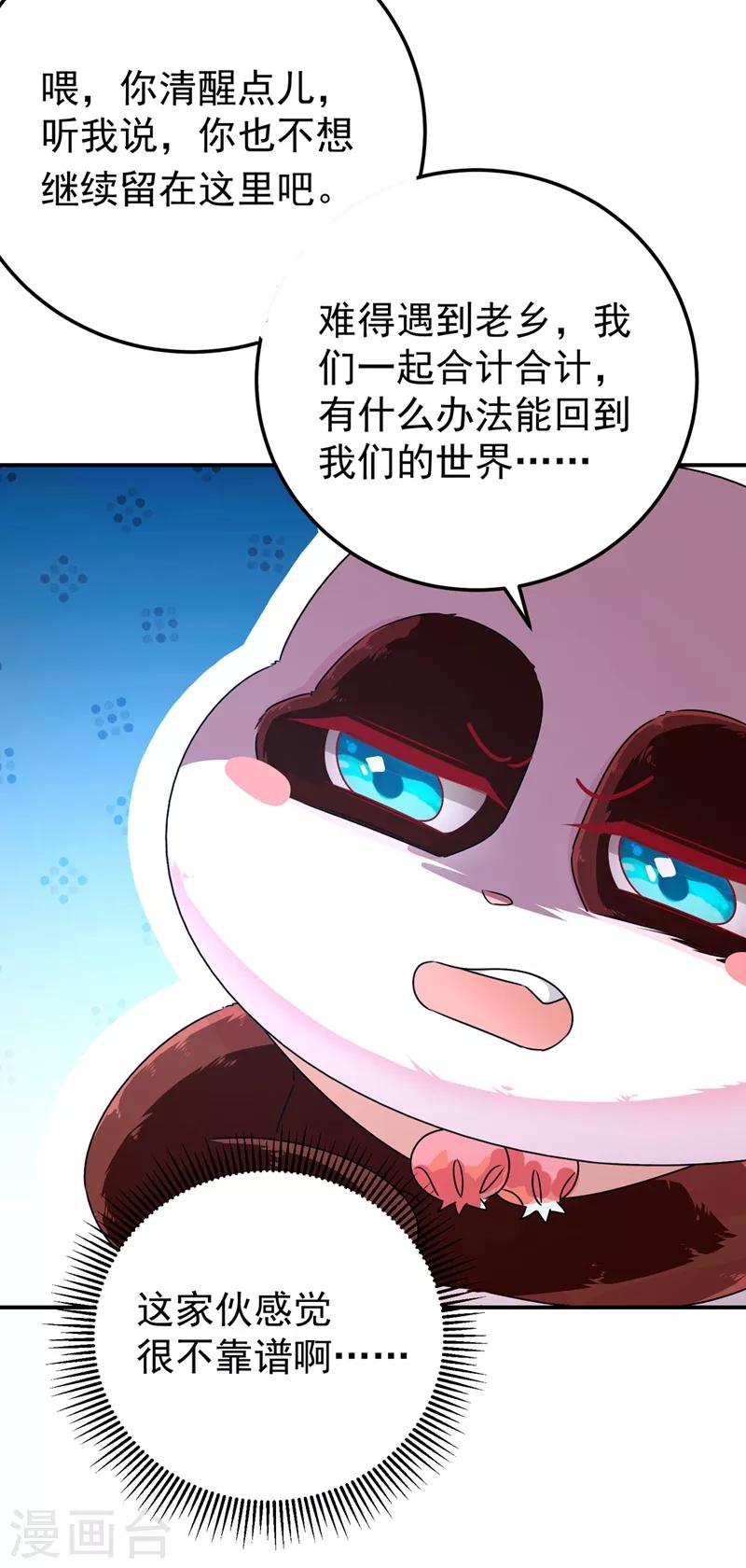 第38话 李狗蛋23