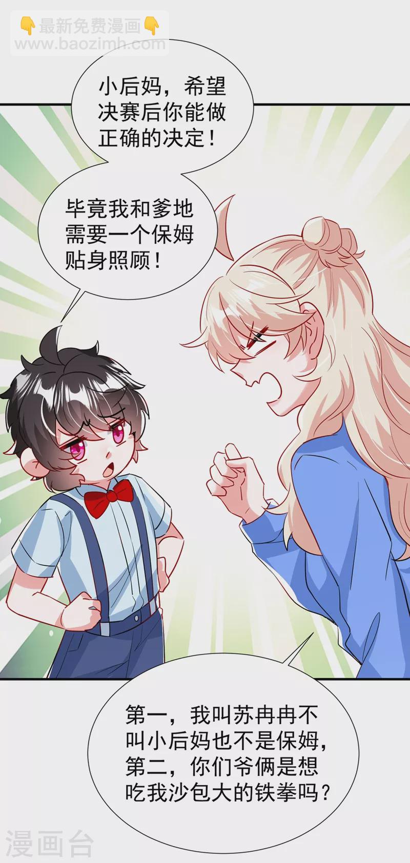 现代篇91 你真是个坏女人~6