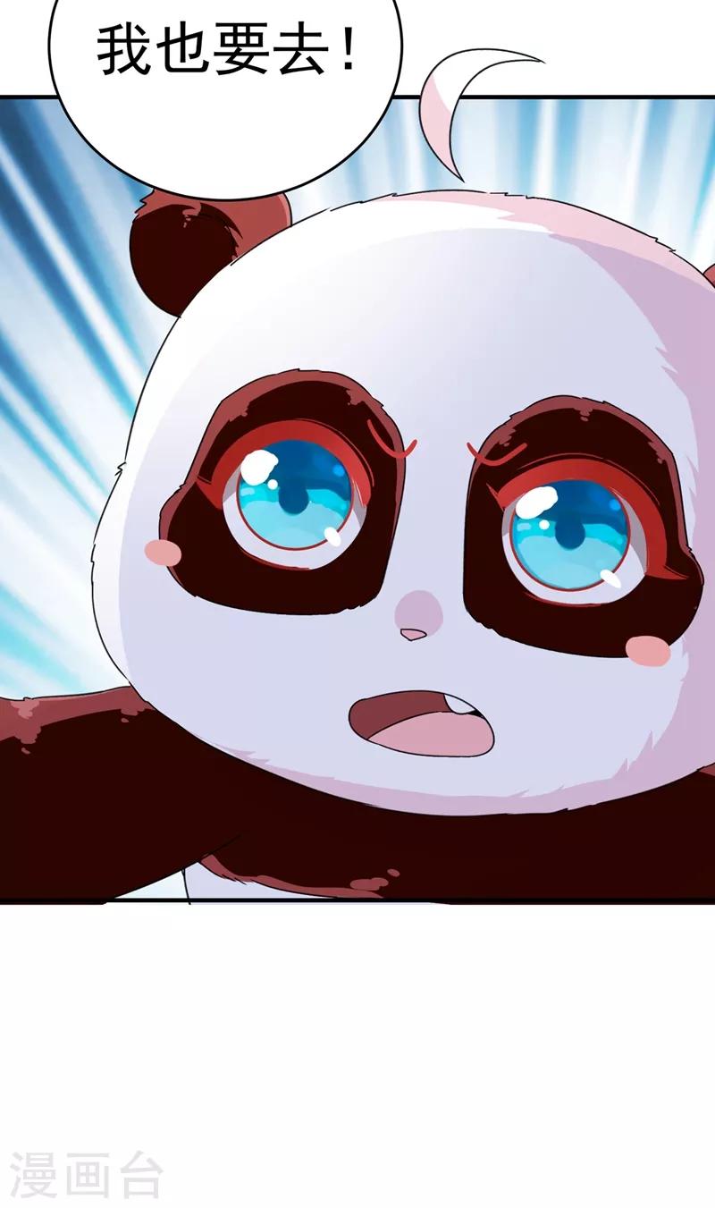 第52话 太后死了？！24