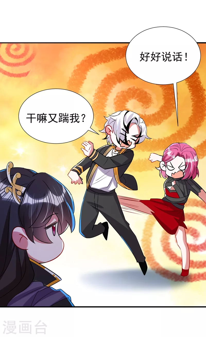 现代篇78 看来你还是不信任我12