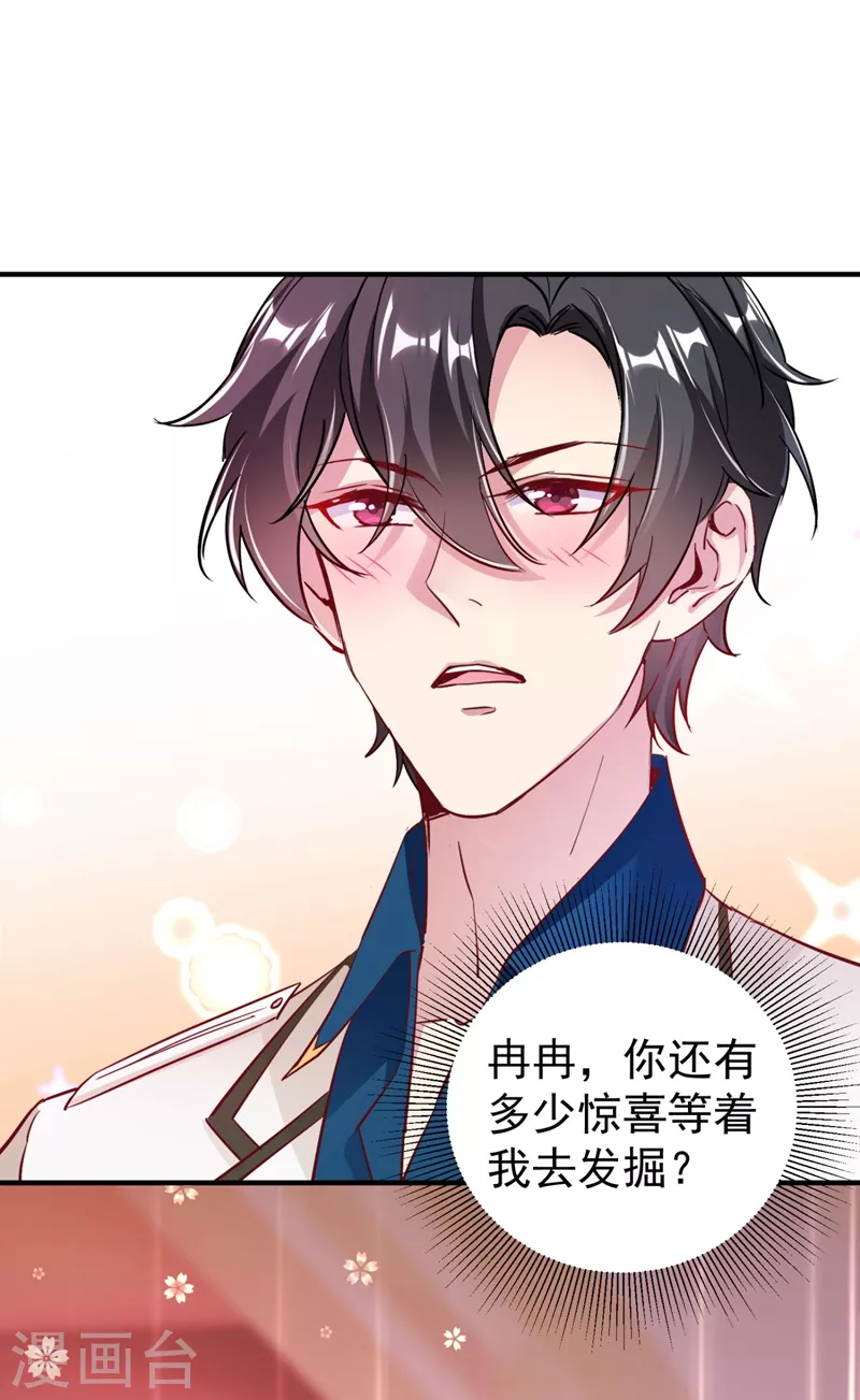 现代篇33 有我在绝不让你受伤24