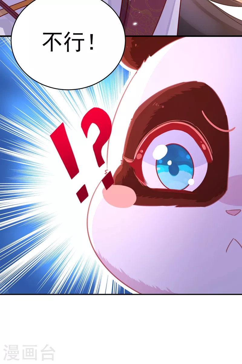 第56话 亲亲能恢复神力？40