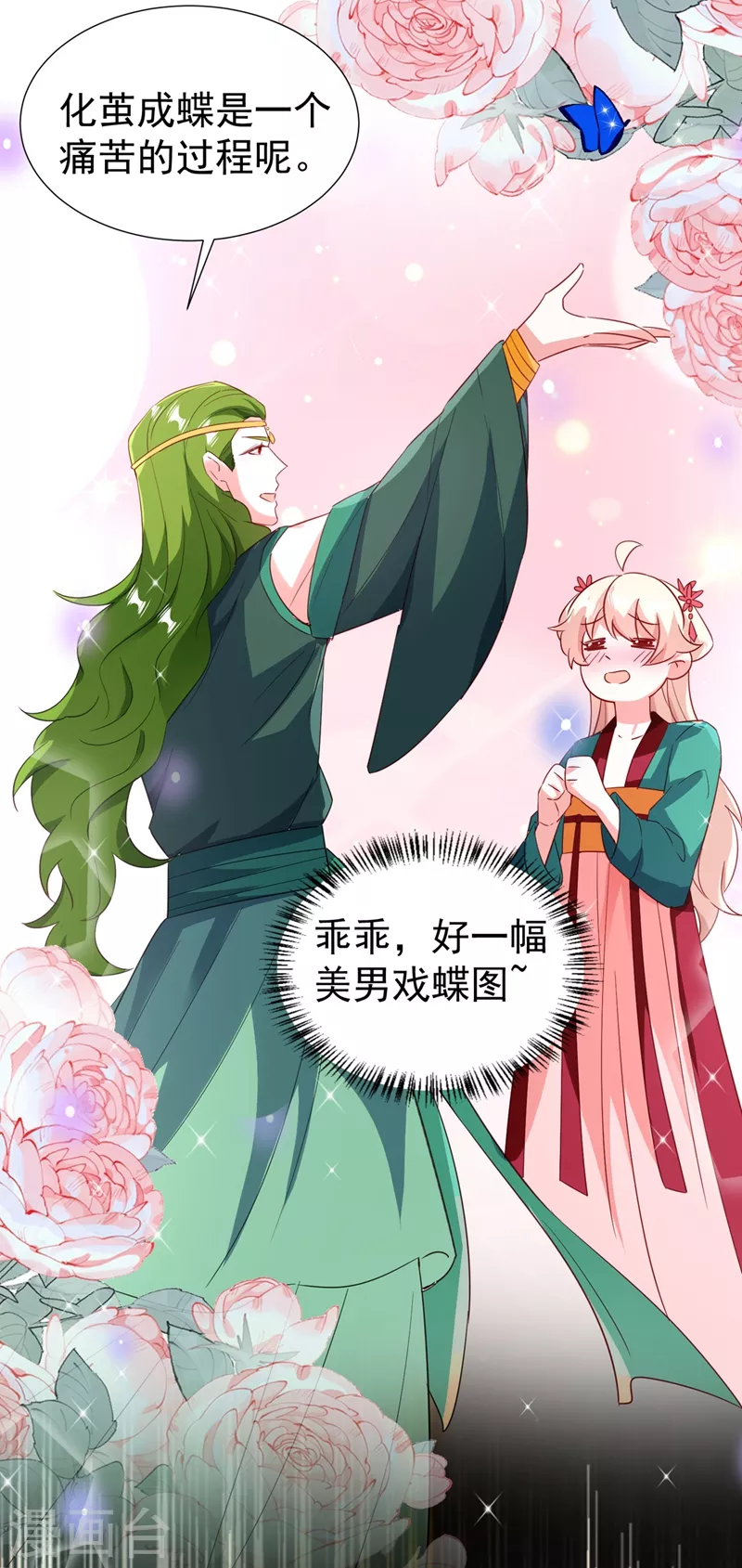 现代篇113 夜翊风被挖墙角20