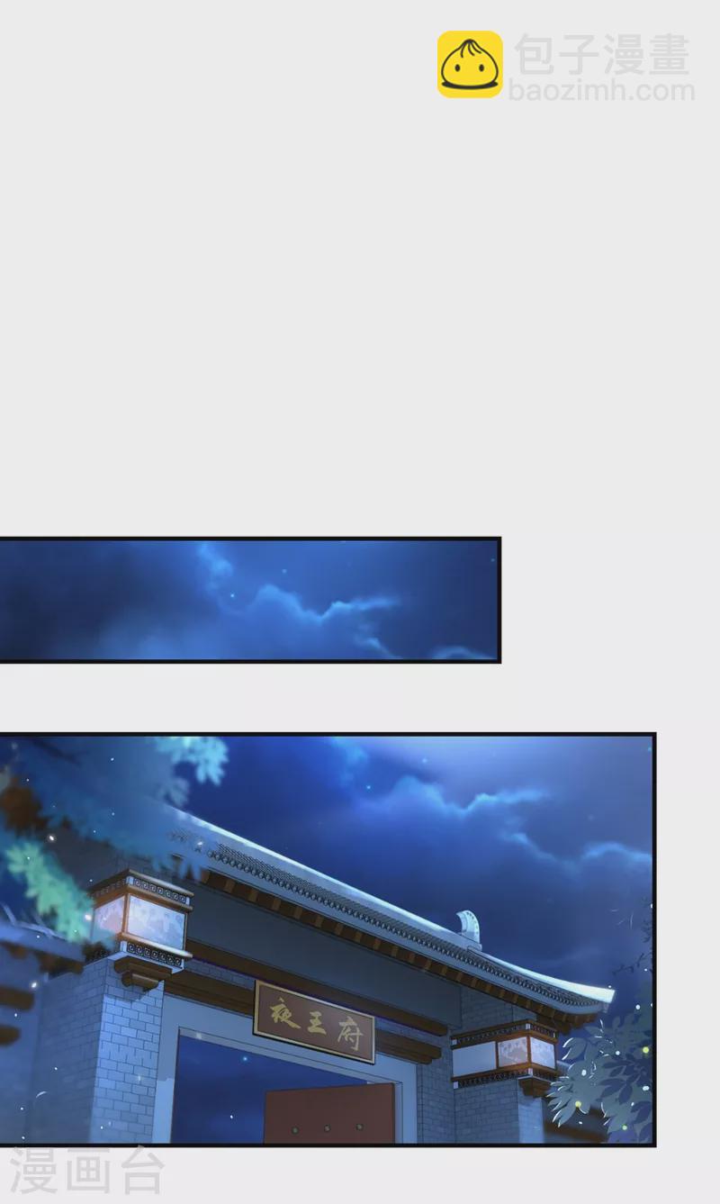 第57话 不速之客21