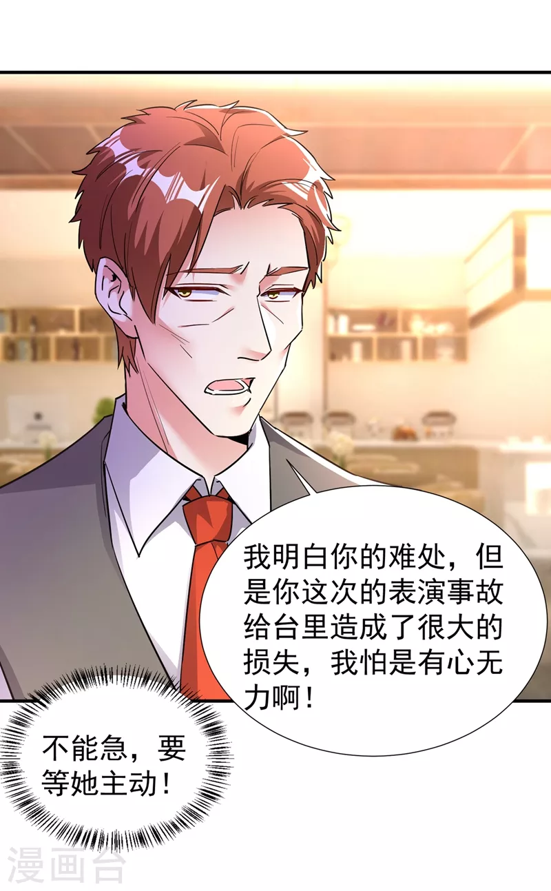 现代篇86 道高一尺魔高一丈6