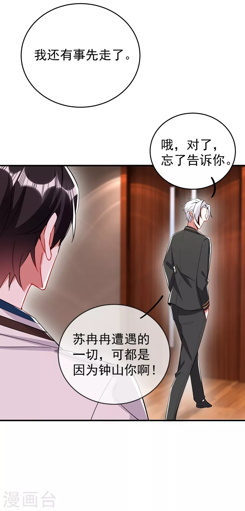 现代篇54 你究竟是何身份27