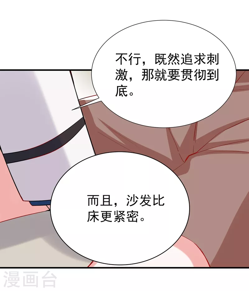 现代篇90 就在沙发上！12