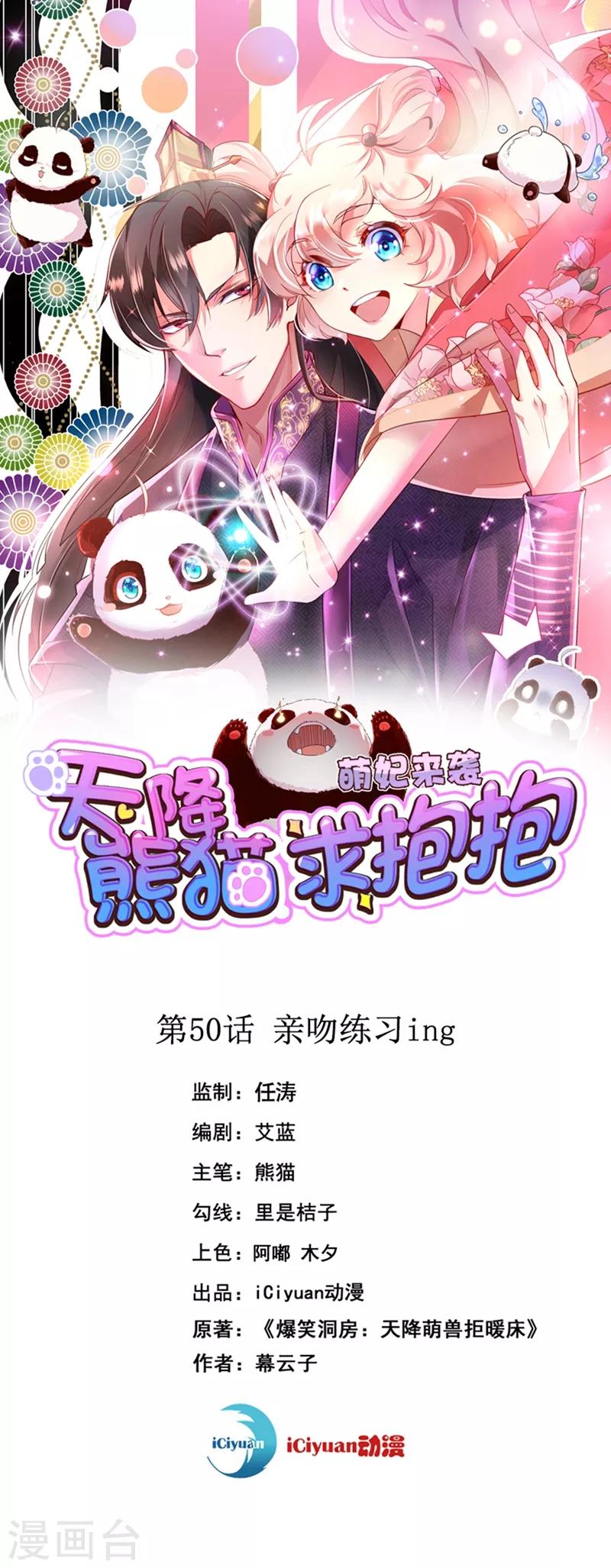第50话 亲吻练习ing0