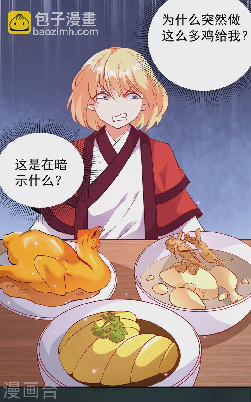 番外2 吃鸡那点事儿18
