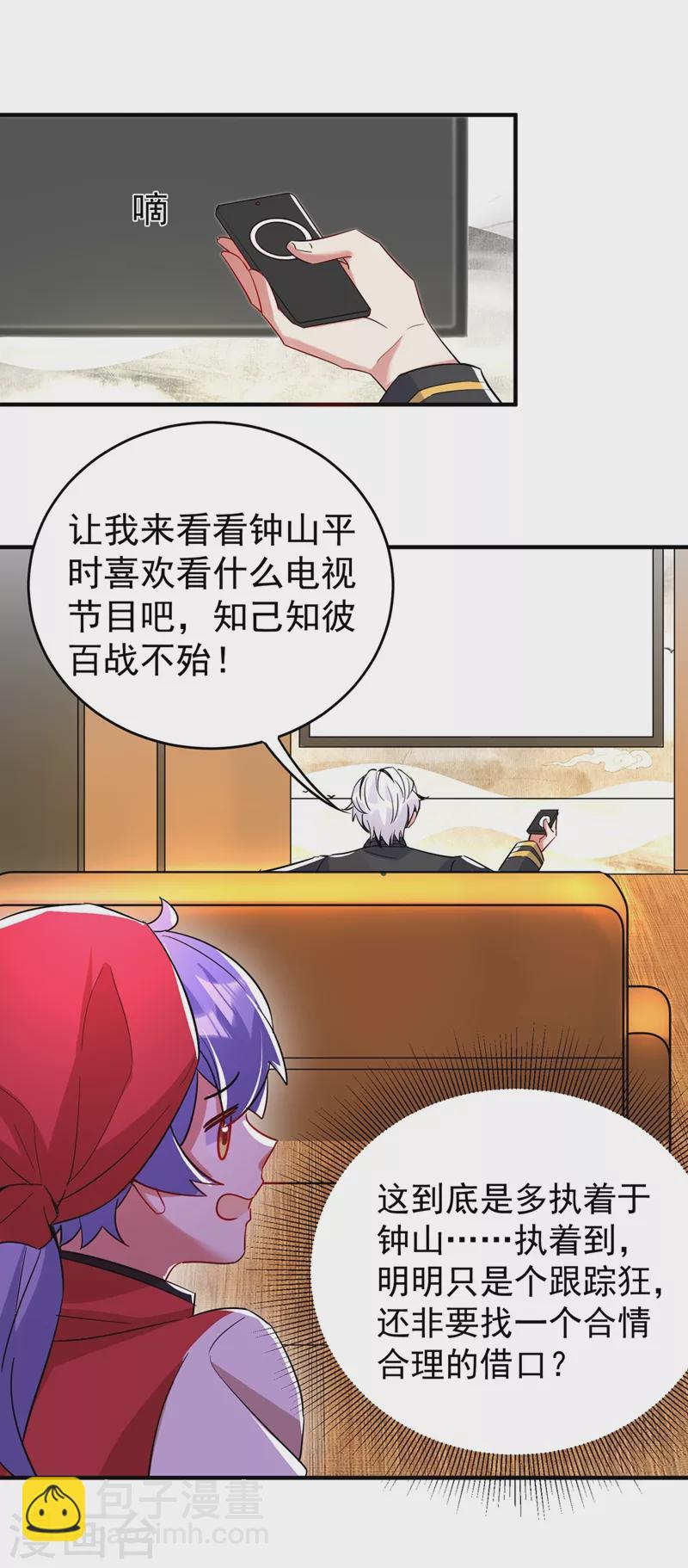 现代篇62 这个热度我蹭定了！2