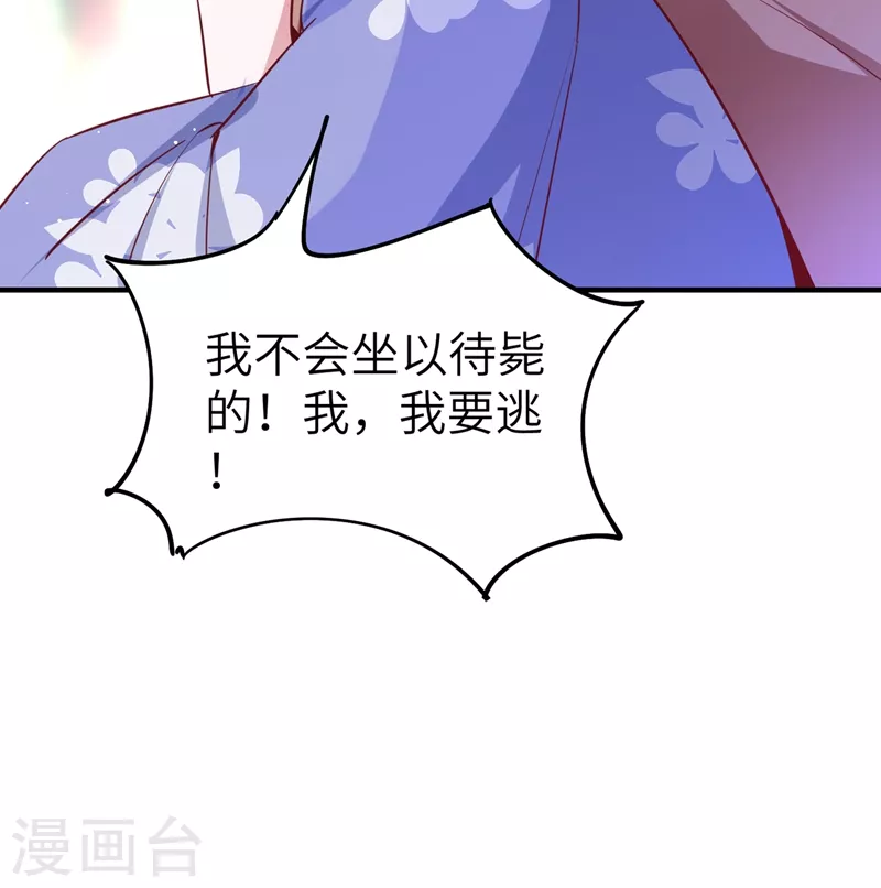 第72话 我怎么飘在空中了？23
