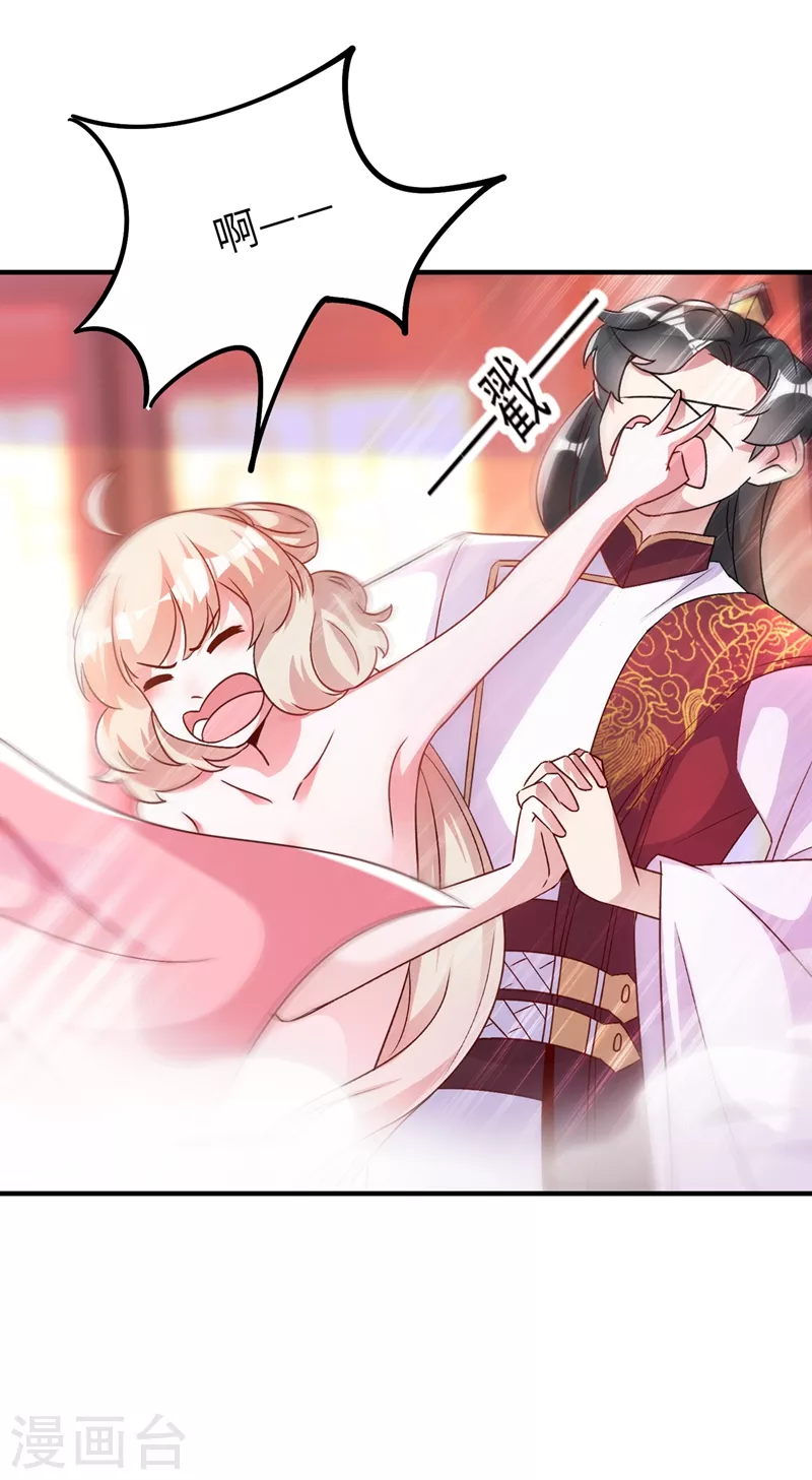 第71话 偷亲被发现了怎么办？1