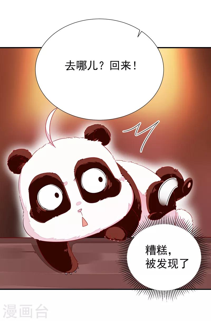 第23话 王爷的cp登场27